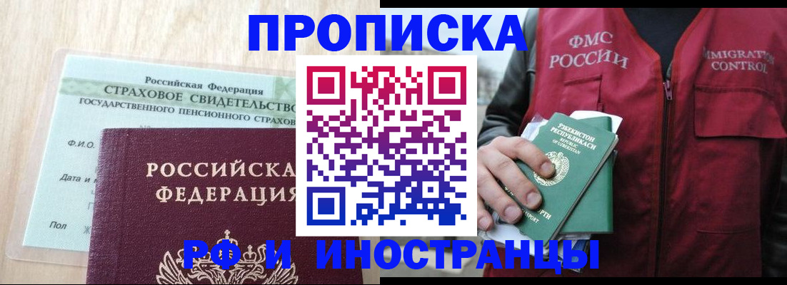 найти адрес прописки в Барнауле