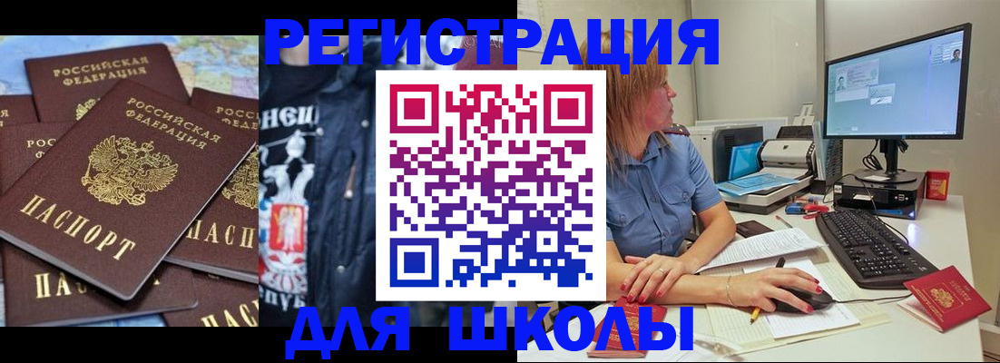 временная регистрация поиск в Барнауле